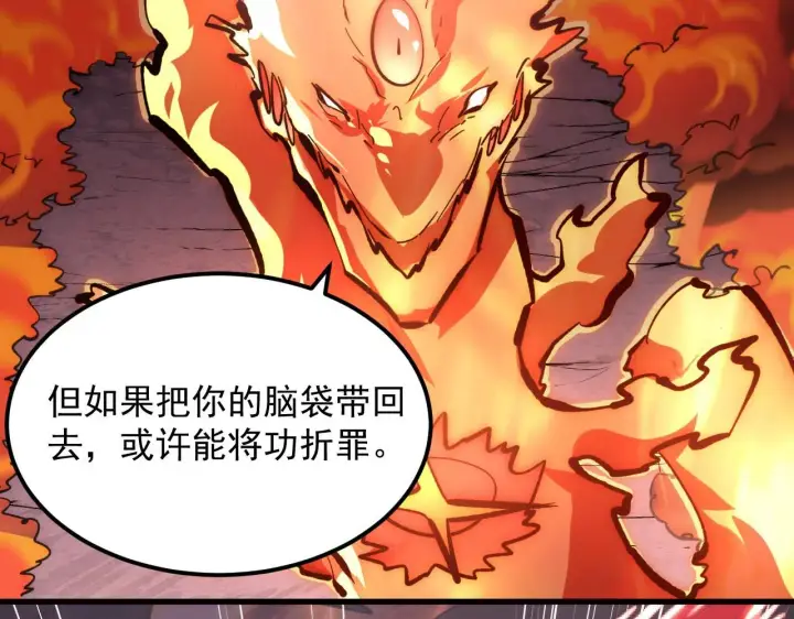 漫画《从末世崛起》213 各自的底牌第69张图