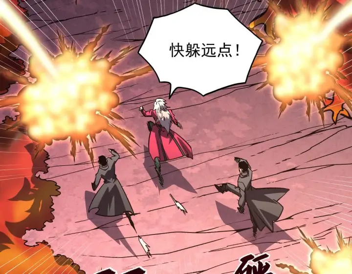 漫画《从末世崛起》213 各自的底牌第88张图