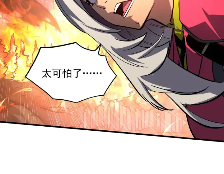 漫画《从末世崛起》213 各自的底牌第91张图