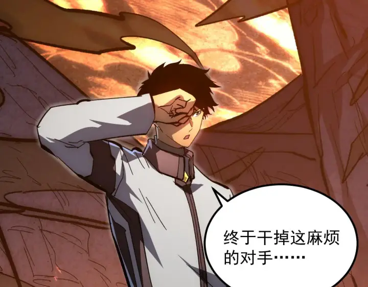 漫画《从末世崛起》214 主宰级兽王的注视第12张图