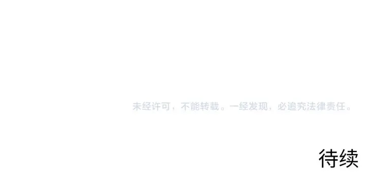 漫画《从末世崛起》214 主宰级兽王的注视第122张图