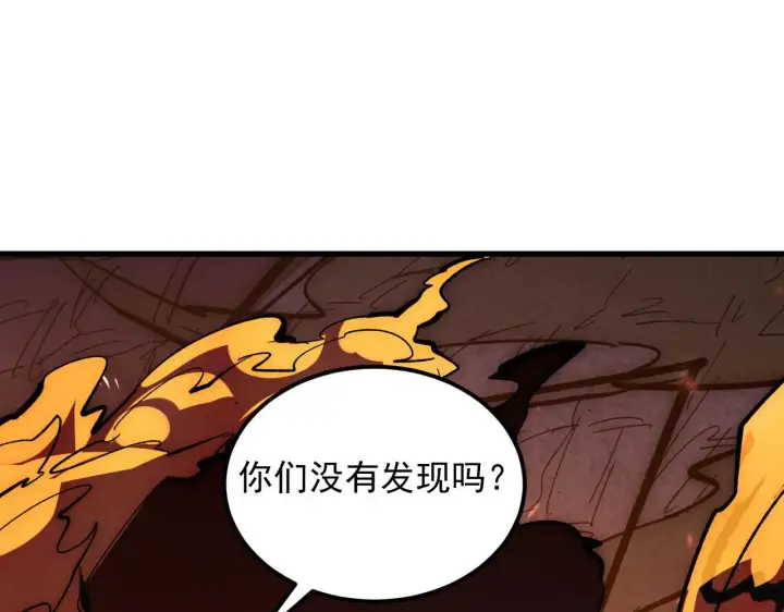 漫画《从末世崛起》214 主宰级兽王的注视第34张图