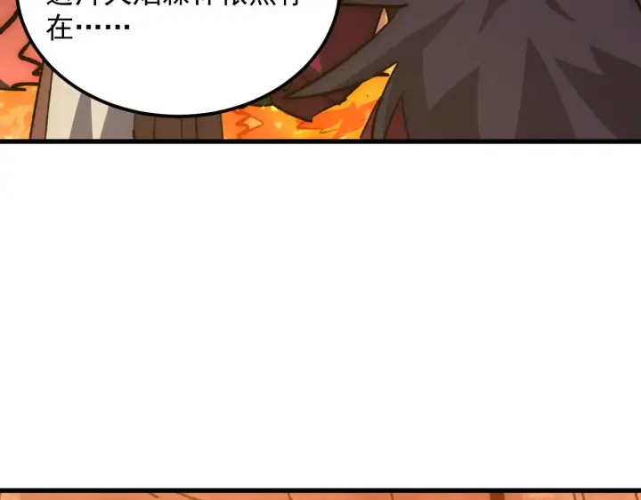 漫画《从末世崛起》214 主宰级兽王的注视第36张图
