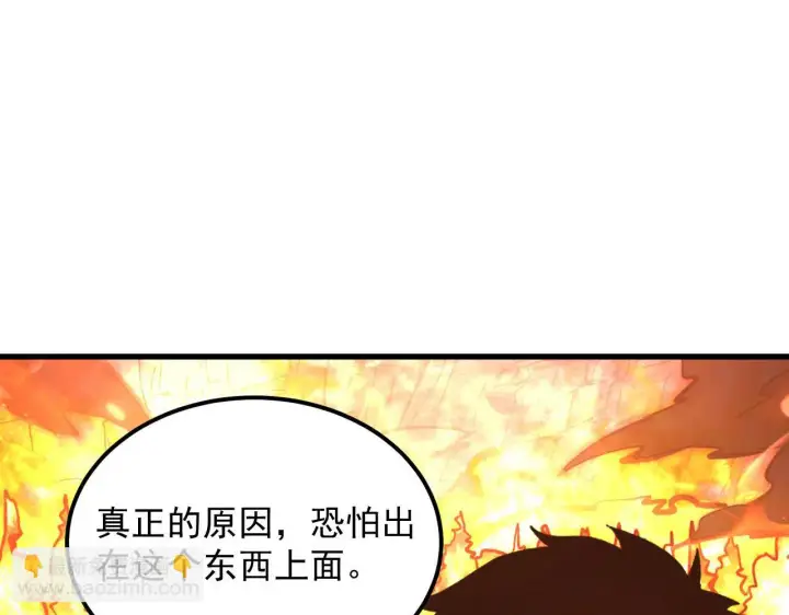 漫画《从末世崛起》214 主宰级兽王的注视第39张图