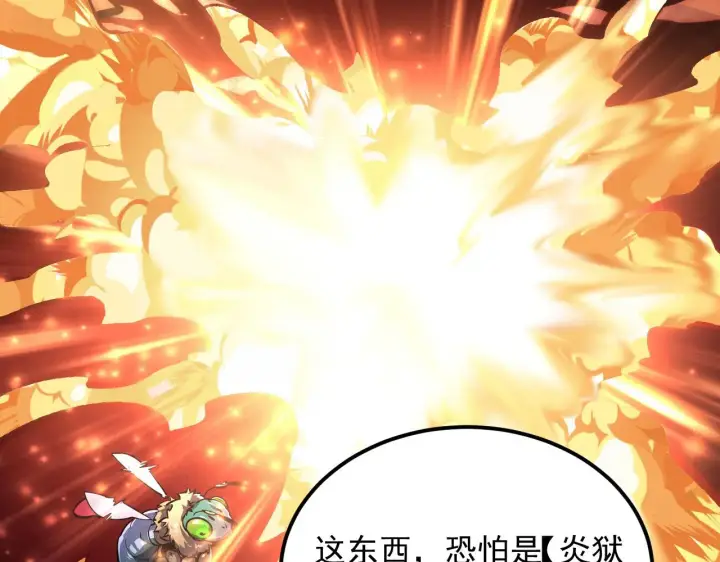 漫画《从末世崛起》214 主宰级兽王的注视第43张图