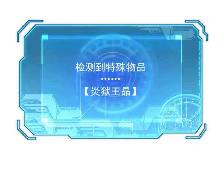 漫画《从末世崛起》214 主宰级兽王的注视第48张图