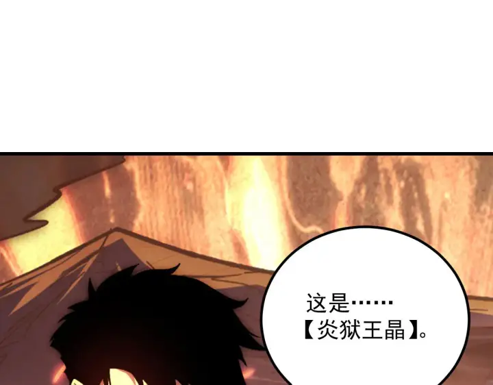 漫画《从末世崛起》214 主宰级兽王的注视第49张图