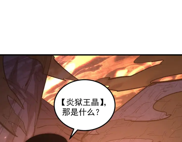 漫画《从末世崛起》214 主宰级兽王的注视第52张图