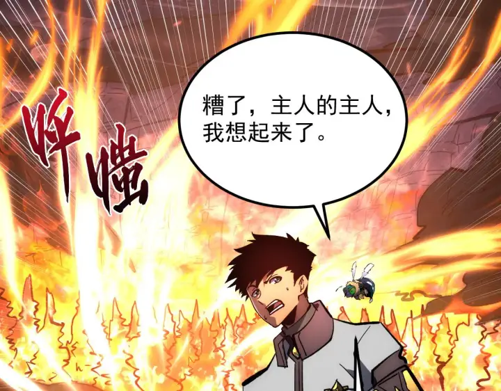 漫画《从末世崛起》214 主宰级兽王的注视第60张图