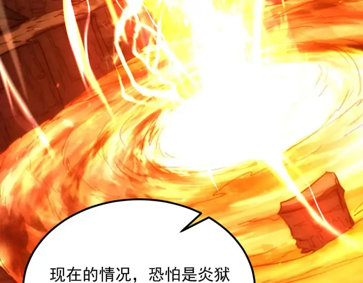 漫画《从末世崛起》214 主宰级兽王的注视第63张图