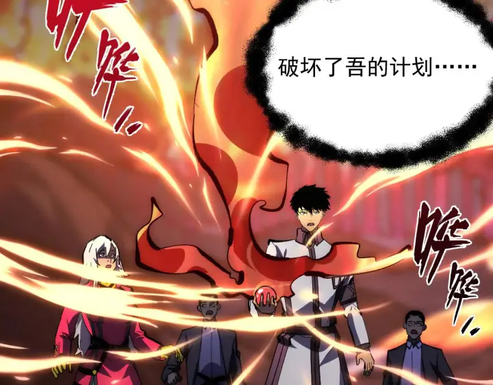 漫画《从末世崛起》214 主宰级兽王的注视第69张图