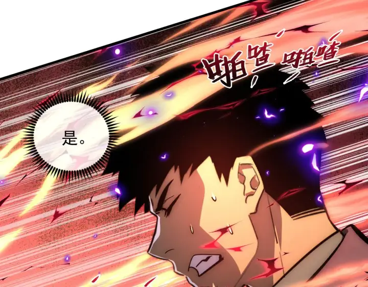 漫画《从末世崛起》214 主宰级兽王的注视第79张图