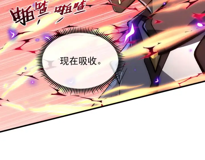 漫画《从末世崛起》214 主宰级兽王的注视第80张图