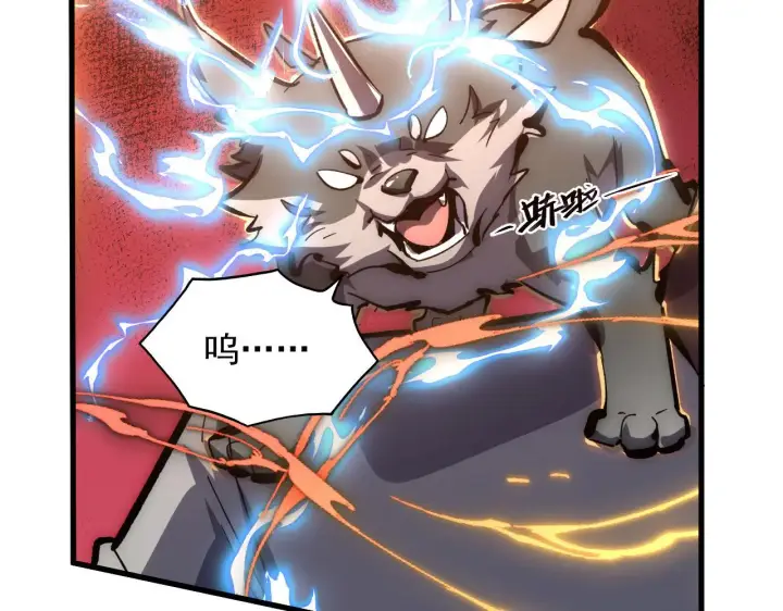 漫画《从末世崛起》214 主宰级兽王的注视第87张图