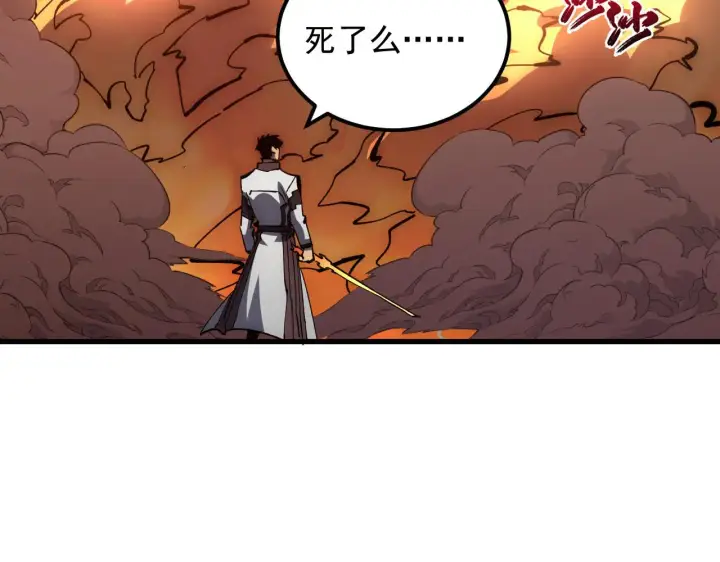 漫画《从末世崛起》214 主宰级兽王的注视第9张图