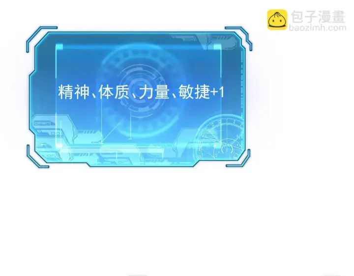 漫画《从末世崛起》214 主宰级兽王的注视第91张图