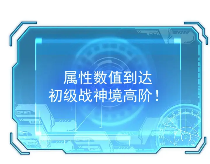 漫画《从末世崛起》214 主宰级兽王的注视第94张图