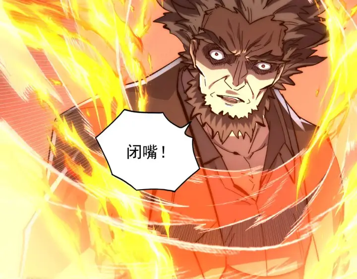 漫画《从末世崛起》215 卑劣的交易第11张图