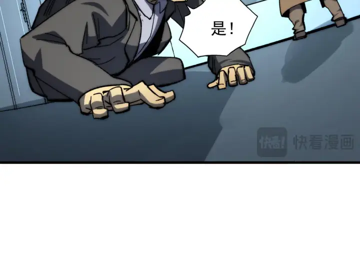 漫画《从末世崛起》215 卑劣的交易第18张图