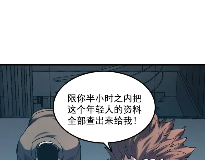 漫画《从末世崛起》215 卑劣的交易第29张图