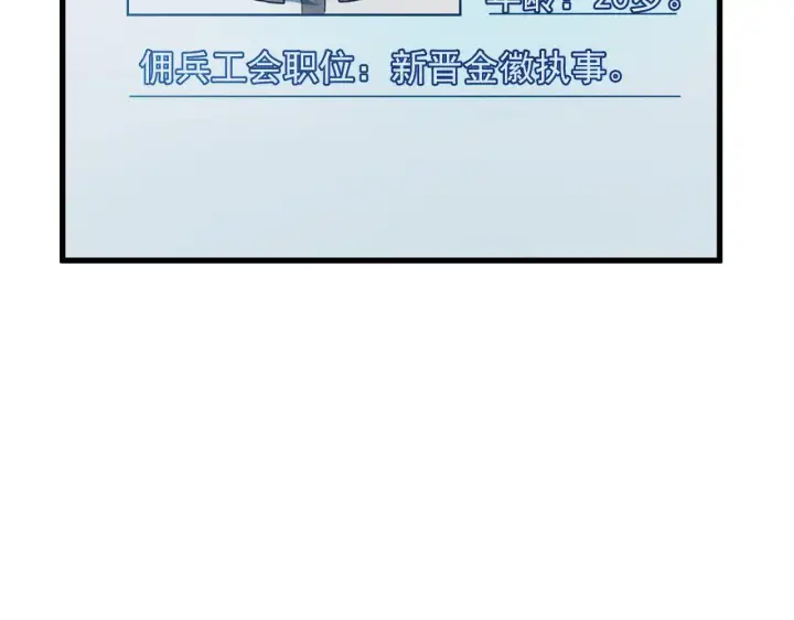 漫画《从末世崛起》215 卑劣的交易第33张图