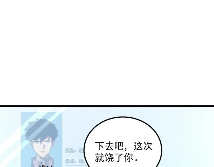 漫画《从末世崛起》215 卑劣的交易第36张图