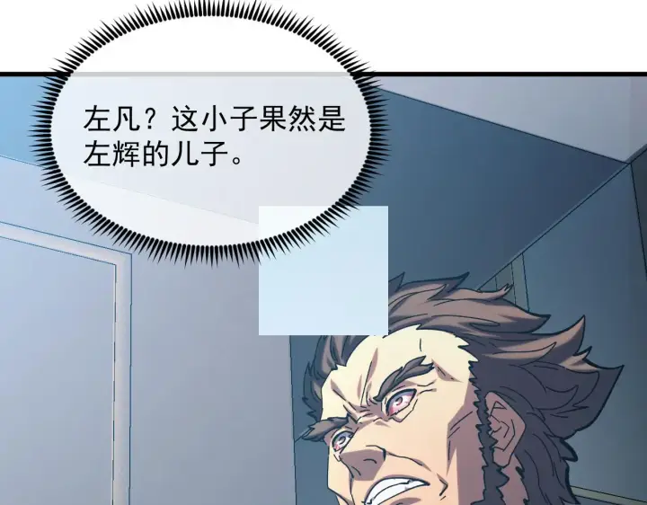 漫画《从末世崛起》215 卑劣的交易第39张图