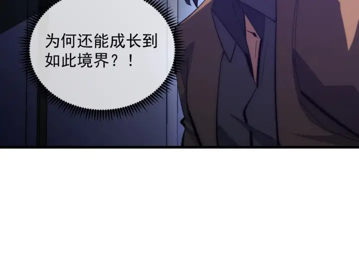 漫画《从末世崛起》215 卑劣的交易第44张图