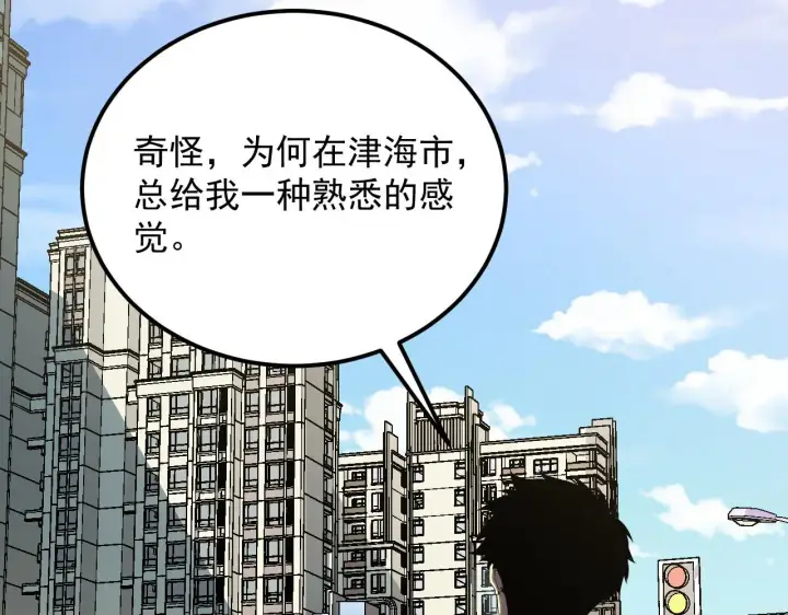漫画《从末世崛起》215 卑劣的交易第71张图
