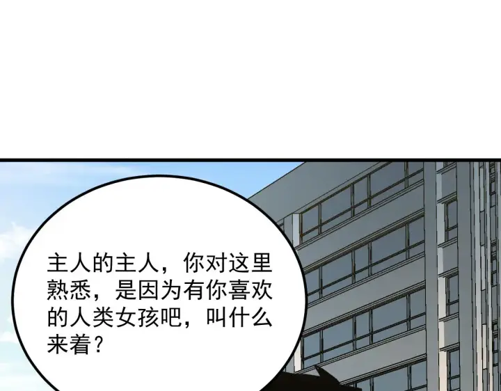 漫画《从末世崛起》215 卑劣的交易第73张图