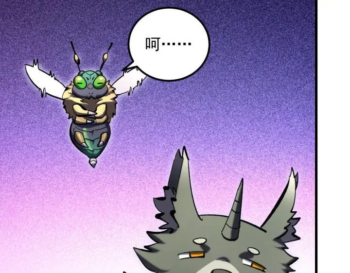 漫画《从末世崛起》215 卑劣的交易第79张图