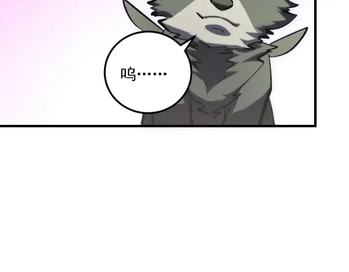 漫画《从末世崛起》215 卑劣的交易第80张图