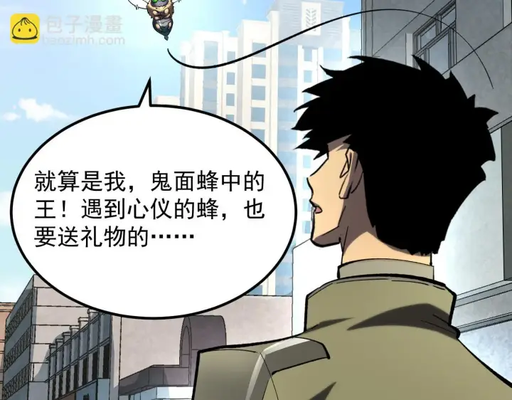 漫画《从末世崛起》215 卑劣的交易第88张图