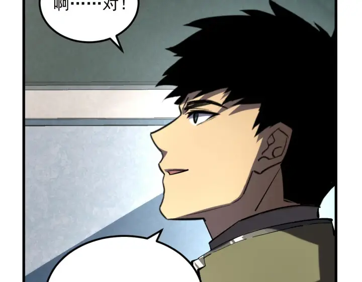 漫画《从末世崛起》215 卑劣的交易第90张图