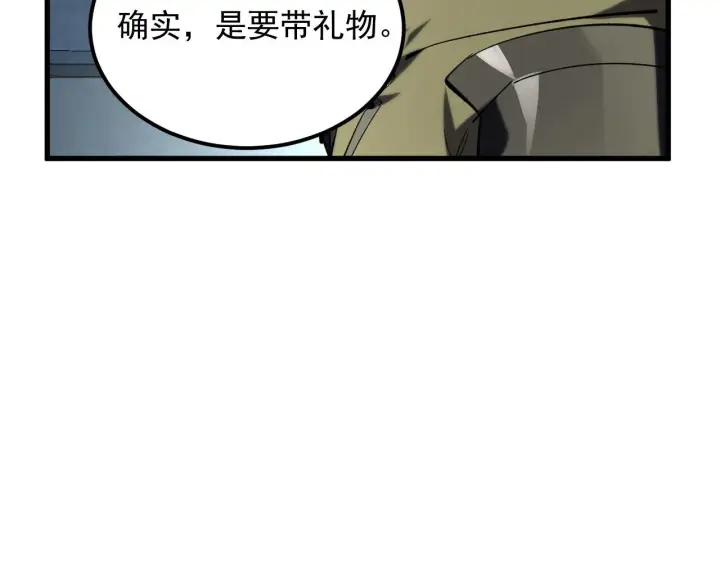漫画《从末世崛起》215 卑劣的交易第91张图