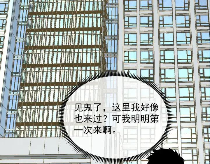 漫画《从末世崛起》215 卑劣的交易第96张图