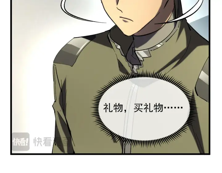 漫画《从末世崛起》215 卑劣的交易第99张图