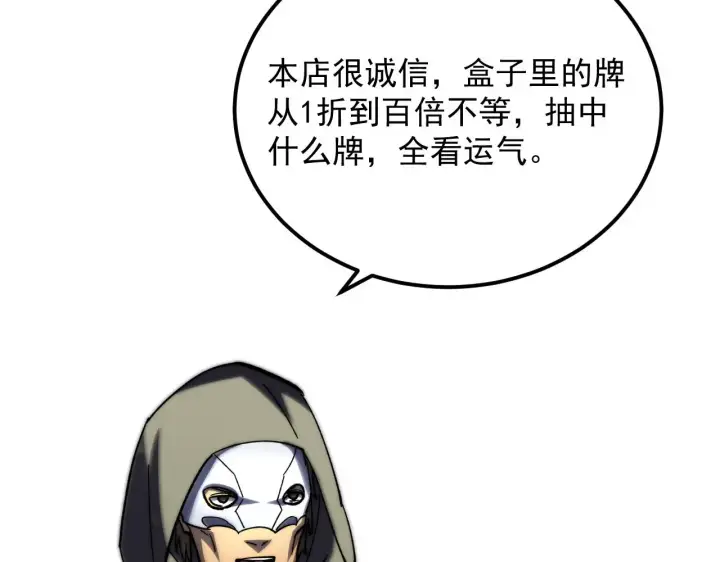 漫画《从末世崛起》216 陌生而熟悉的城市第10张图