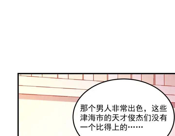 漫画《从末世崛起》216 陌生而熟悉的城市第104张图