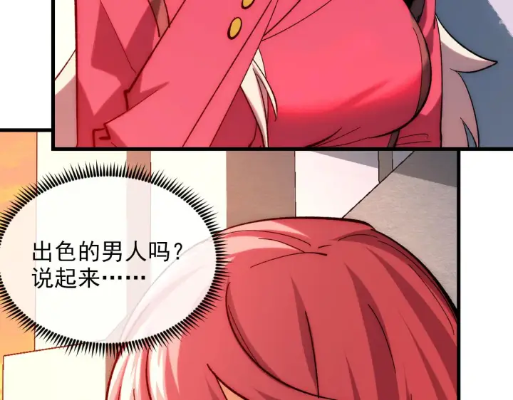 漫画《从末世崛起》216 陌生而熟悉的城市第106张图