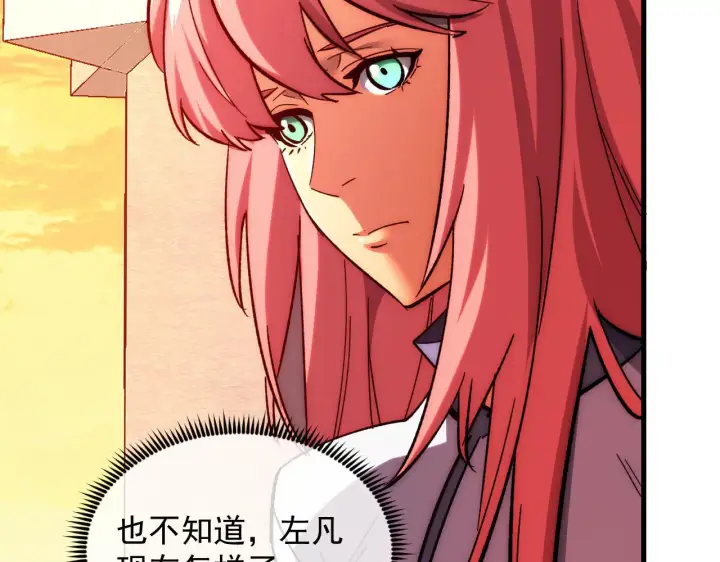 漫画《从末世崛起》216 陌生而熟悉的城市第107张图