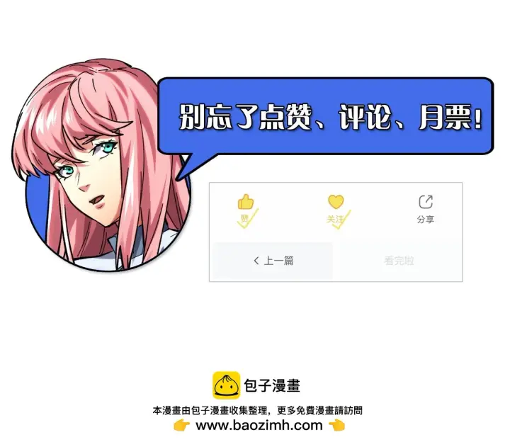 漫画《从末世崛起》216 陌生而熟悉的城市第120张图
