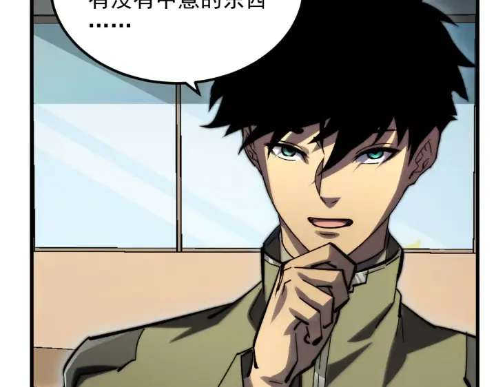 漫画《从末世崛起》216 陌生而熟悉的城市第13张图