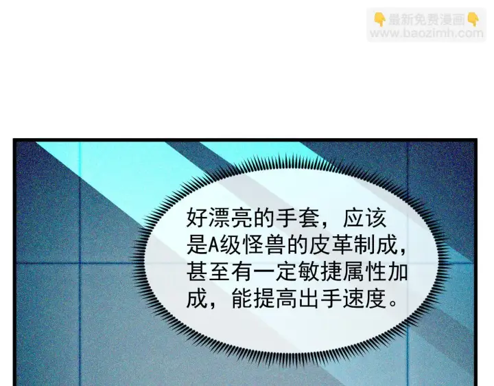 漫画《从末世崛起》216 陌生而熟悉的城市第17张图