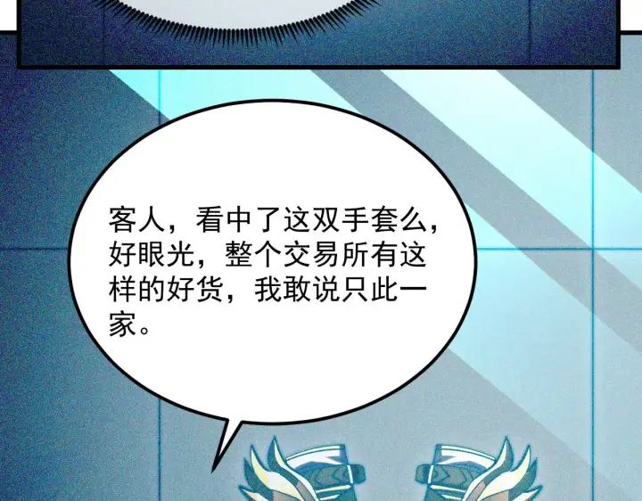 漫画《从末世崛起》216 陌生而熟悉的城市第19张图