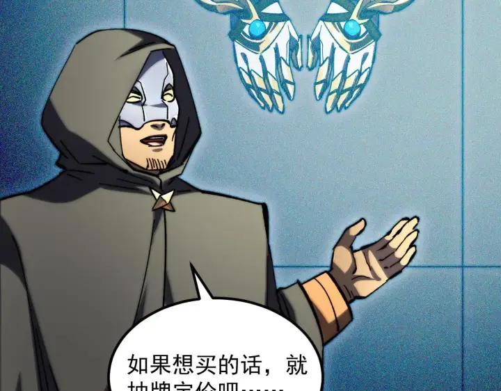 漫画《从末世崛起》216 陌生而熟悉的城市第20张图