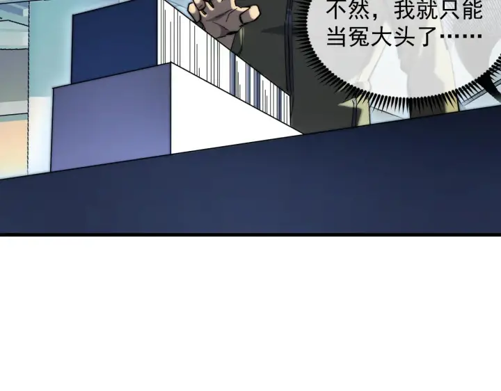 漫画《从末世崛起》216 陌生而熟悉的城市第23张图