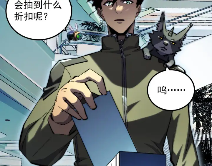 漫画《从末世崛起》216 陌生而熟悉的城市第25张图
