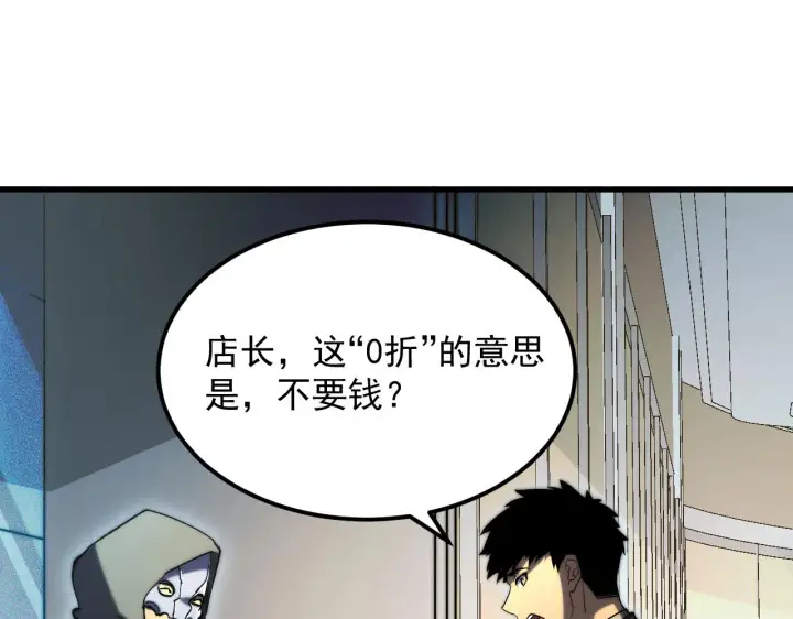 漫画《从末世崛起》216 陌生而熟悉的城市第29张图
