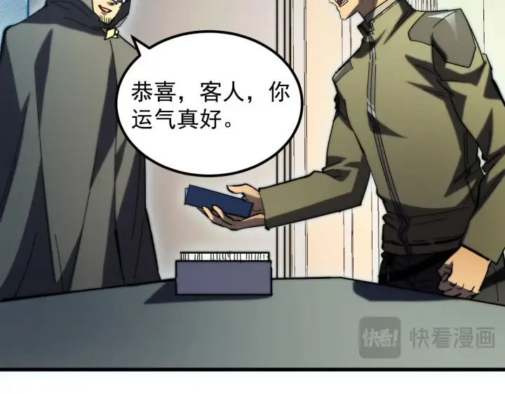 漫画《从末世崛起》216 陌生而熟悉的城市第30张图